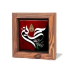 قاب کاشی محرم ، من از کودکی عاشقت بوده‌ام حسین علیه‌السلام