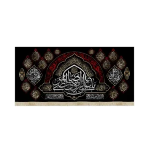 کتیبه مخمل افقی علی ابن موسی الرضا کد 53374