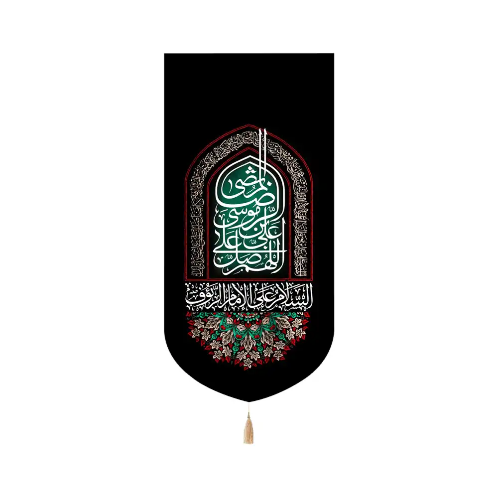 کتیبه مخمل عمودی اللهم صلی علی علی ابن موسی الرضا کد 53369 کتیبه مخمل عمودی اللهم صلی علی علی ابن موسی الرضا کد 53369