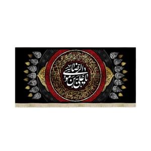کتیبه مخمل افقی یا علی ابن موسی الرضا کد 53368