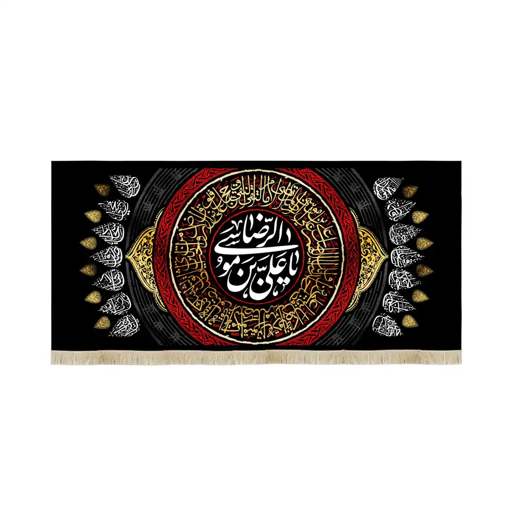 کتیبه مخمل افقی یا علی ابن موسی الرضا کد 53368 کتیبه مخمل افقی یا علی ابن موسی الرضا کد 53368