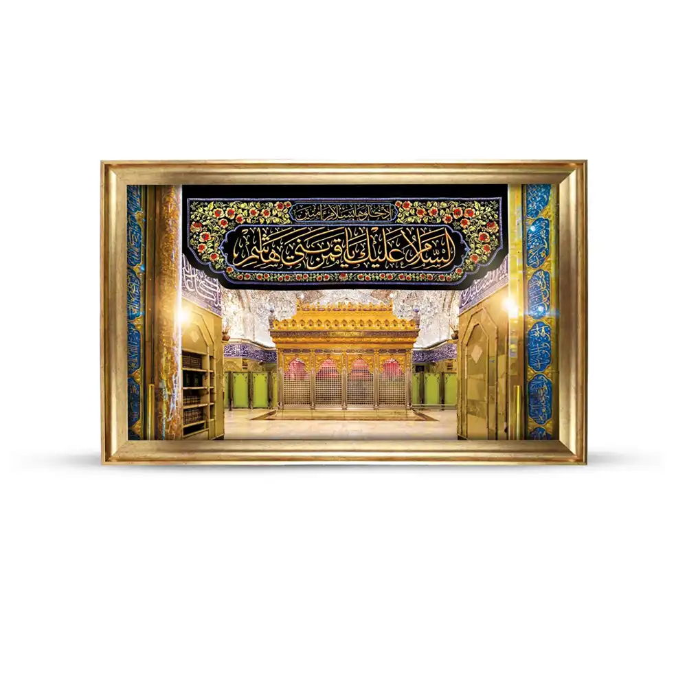 تابلو مخمل محرم تصویری ضریح حضرت اباالفضل علیه اسلام کد 53362 تابلو مخمل محرم تصویری ضریح حضرت اباالفضل علیه اسلام کد 53362