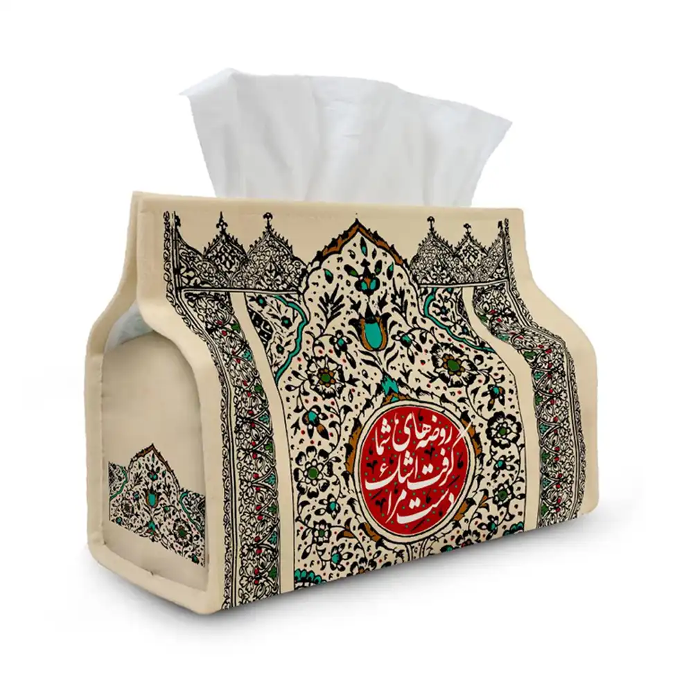 کاور دستمال کاغذی مخمل دست مرا گرفت اشک روضه های شما کد 0624