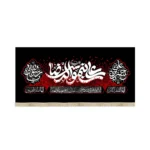 کتیبه مخمل افقی علی ابن موسی الرضا