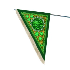 پرچم دورو مخمل یا علی بن ابی طالب کد 53386