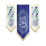 کتیبه ولادت ست مخمل عمودی یا ابا عبدالله