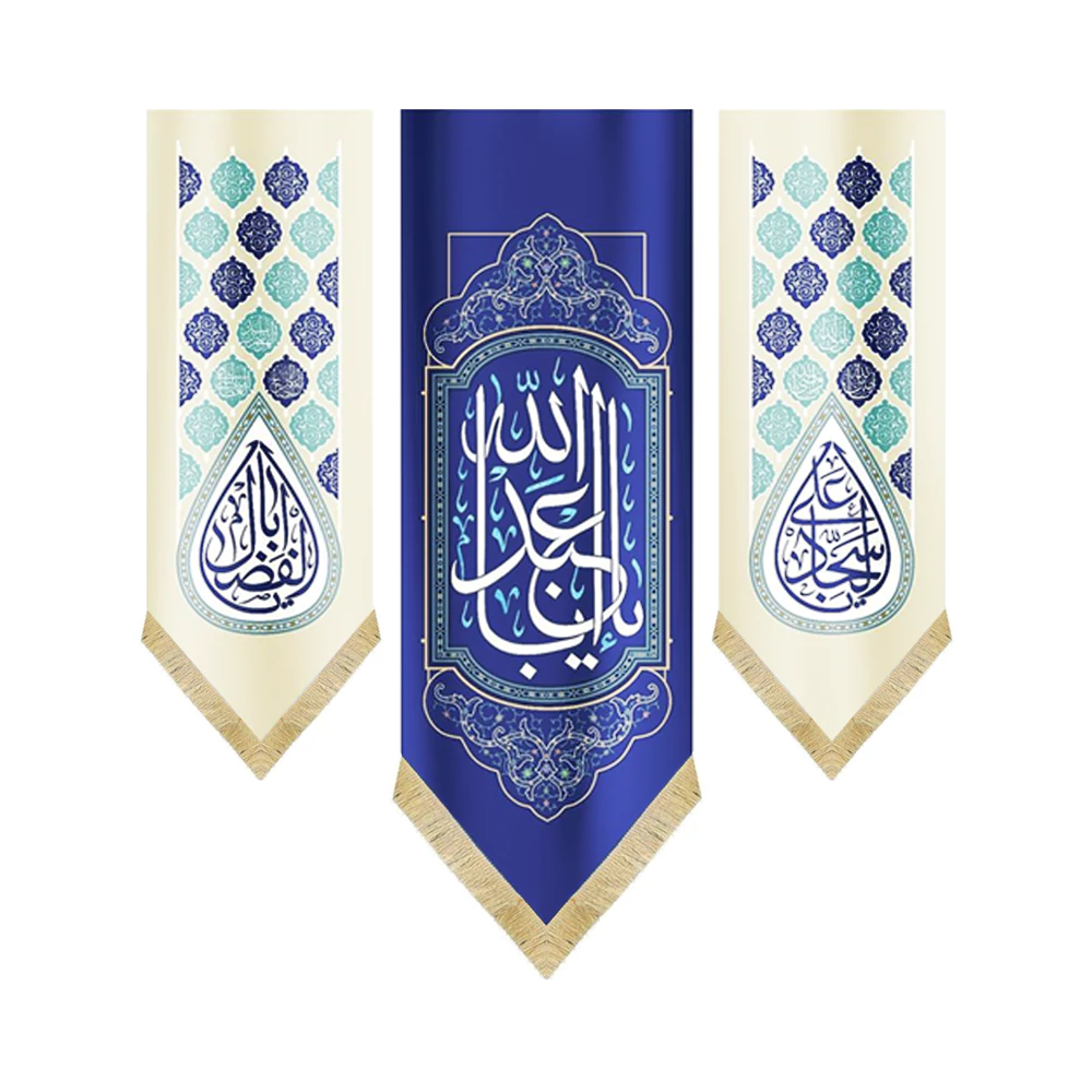 کتیبه ولادت ست مخمل عمودی یا ابا عبدالله کتیبه ولادت ست مخمل عمودی یا ابا عبدالله