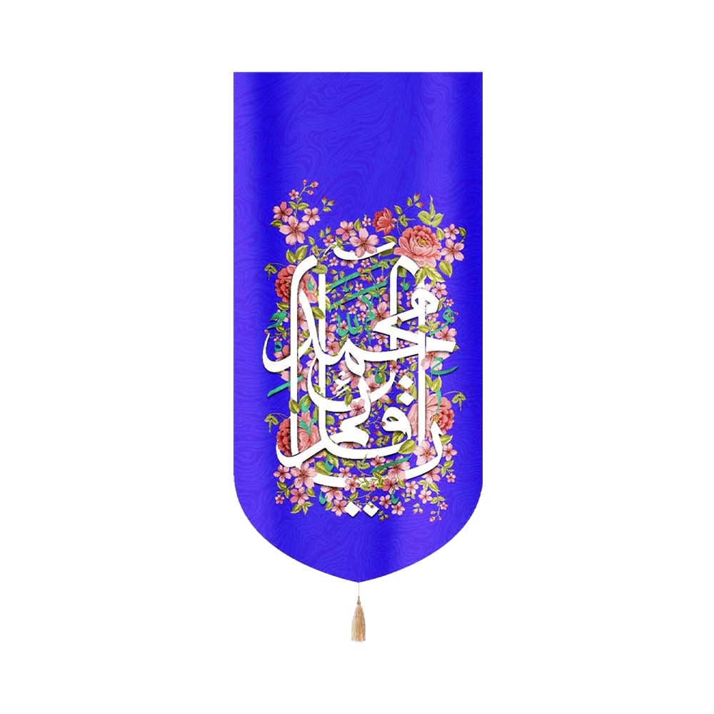 کتیبه نیمه شعبان مخمل با شعار السلام علیک یا صاحب الزمان زمینه گل و آبی عمودی تک عددی کتیبه نیمه شعبان مخمل با شعار السلام علیک یا صاحب الزمان زمینه گل و آبی عمودی تک عددی