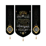 کتیبه فاطمیه ست مخمل یا فاطمه الزهرا یا بنت محمد یا وجیه عندالله اشفعی لنا عندالله