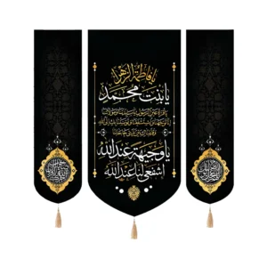 کتیبه فاطمیه ست مخمل یا فاطمه الزهرا یا بنت محمد یا وجیه عندالله اشفعی لنا عندالله