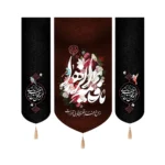 کتیبه فاطمیه ست مخمل یا فاطمه الزهرا از داغ زهرا قلب مولا بی قرار است