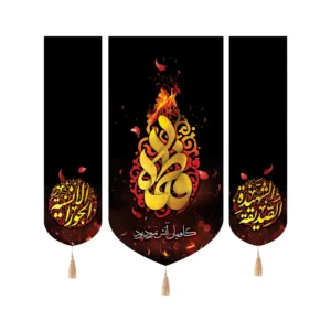 کتیبه فاطمیه ست مخمل فاطمه گل میان آتش نمرود بود