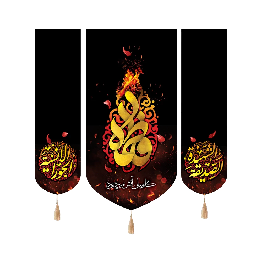 کتیبه فاطمیه ست مخمل فاطمه گل میان آتش نمرود بود کتیبه فاطمیه ست مخمل فاطمه گل میان آتش نمرود بود