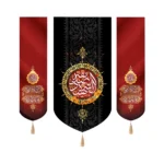 کتیبه فاطمیه ست مخمل الصدیقه الشهیده کناره آتش به آشیانه مرغی نمی زنند