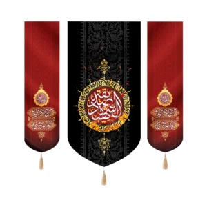 کتیبه فاطمیه ست مخمل الصدیقه الشهیده کناره آتش به آشیانه مرغی نمی زنند