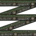 کتیبه فاطمیه دوره مخمل السلام علیک یا زوجه 45*1000 کد 0374