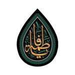 کتیبه فاطمیه اشکی مخمل یا فاطمه 50*70 کد 0377