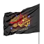 پرچم ساتن یا فاطر بحق فاطمه عجل لولیک الفرج 70*100 کد 1397