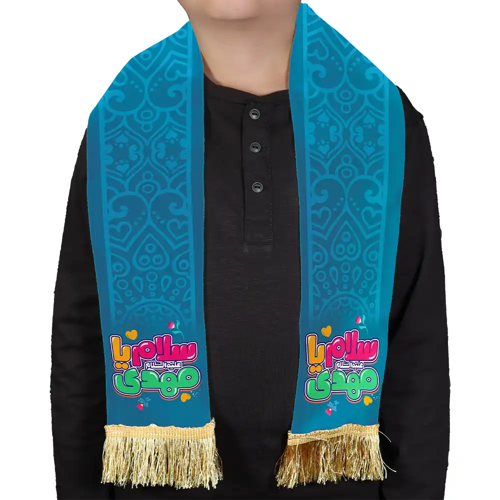 شال نیمه شعبان مخمل سلام یا مهدی 12*140 کد 0294