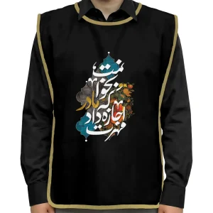 کاور خادم فاطمیه پاناما مهرت اجازه داد که مادر بخوانمت کد 1628