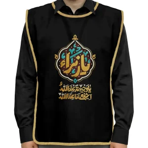 کاور خادم فاطمیه پاناما یا زهرا کد 1630
