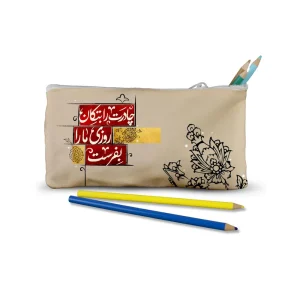 جامدادی فاطمیه مخمل چادرت را بتکان کد 1637