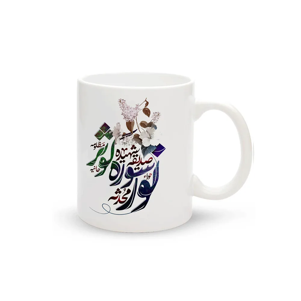 fatemiyeh-porcelain-mug-noor-light-surah-al-kawthar-code-1656 ماگ چینی فاطمیه نور سوره کوثر کد 1656