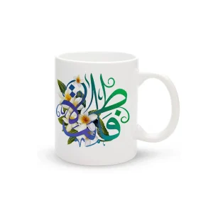 ماگ سرامیکی فاطمیه فاطمه کد 1663