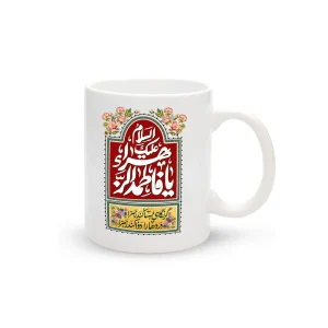 ماگ چینی فاطمیه السلام علیک یا فاطمه الزهرا کد 1668