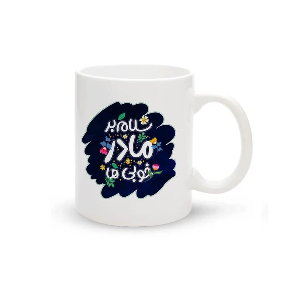 fatemiyeh-porcelain-mug-peace-be-upon-the-mother-of-all-goodness-code-1684 ماگ چینی فاطمیه سلام بر مادر خوبی ها کد 1684