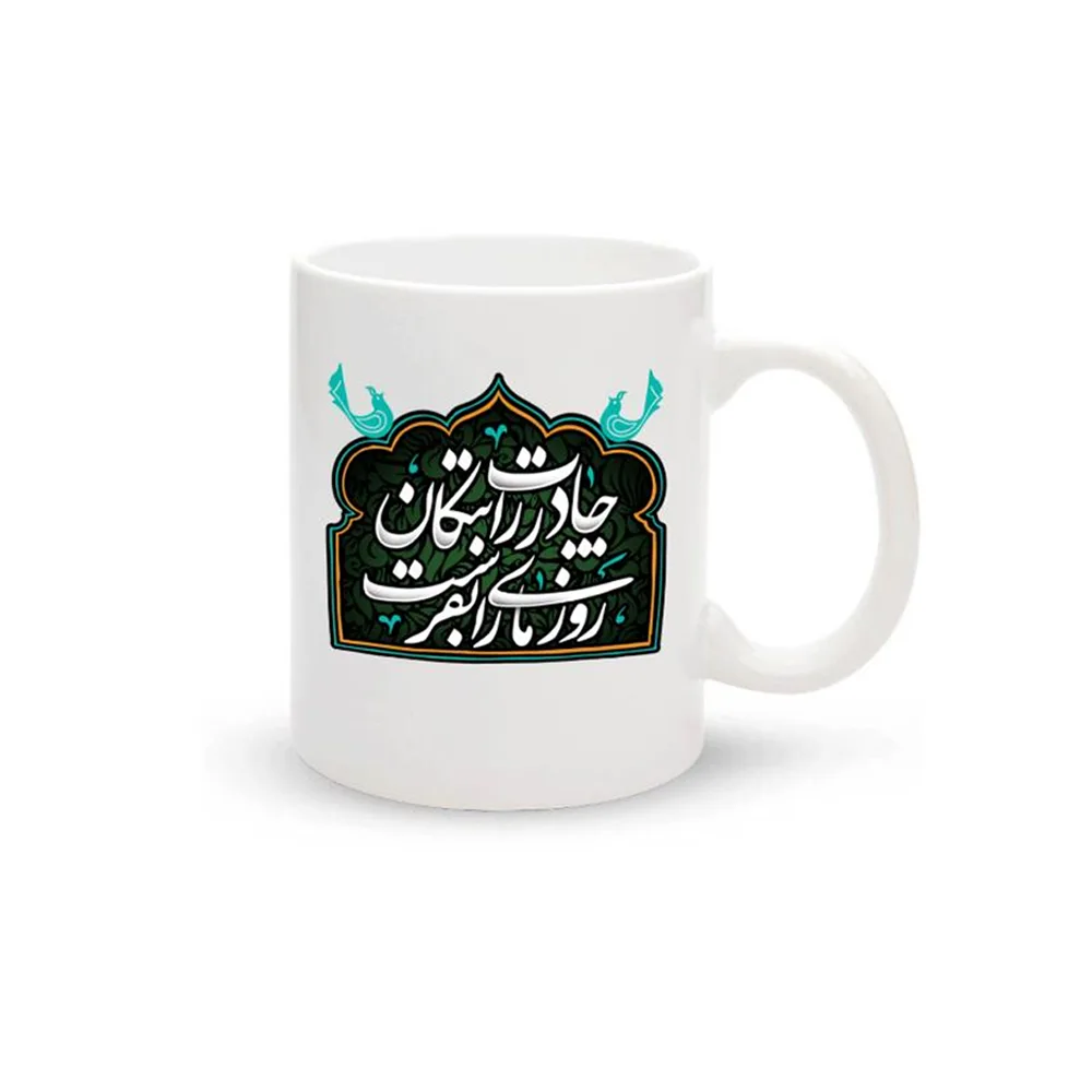 fatemiyeh-porcelain-mug-shake-out-your-chador-code-1685 ماگ چینی فاطمیه چادرت را بتکان کد 1685