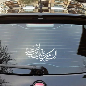 استیکر پشت شیشه خودرو فاطمیه السلام علیک ایتها الصدیقه الشهیده ابعاد 28*10 کد 1704
