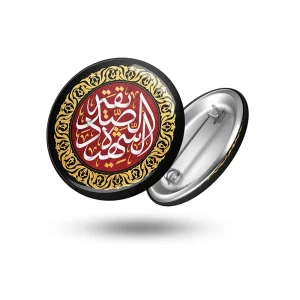 پیکسل فاطمیه الصدیقه الشهیده کد 1715