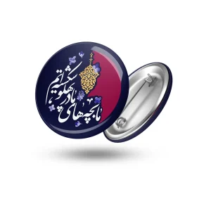 پیکسل فاطمیه ما بچه های مادر پلو شکسته ایم کد 1723