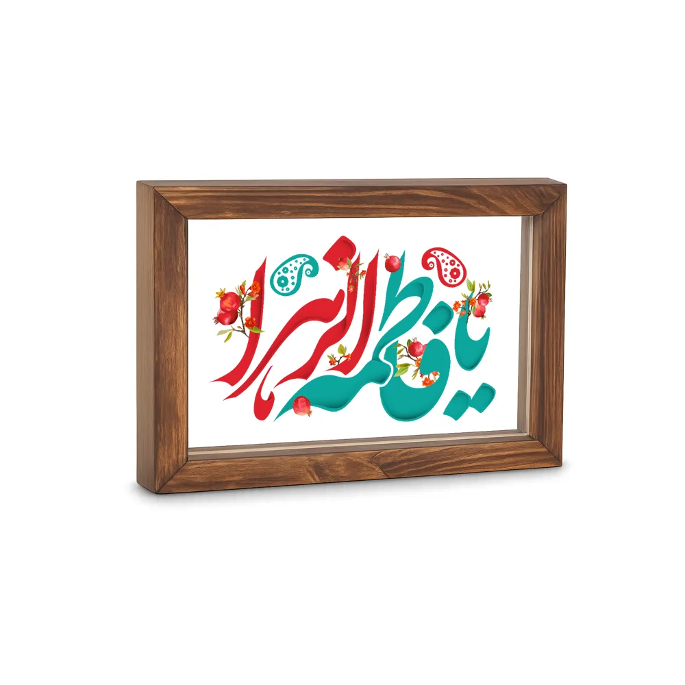 fatemiyeh-or-fatimah-al-zahra-glass-frame-code-60404 قاب شیشه ای فاطمیه یا فاطمه الزهرا کد 60404