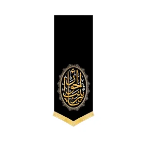 کتیبه محرم مخمل یا بنت الحورا کد 0302