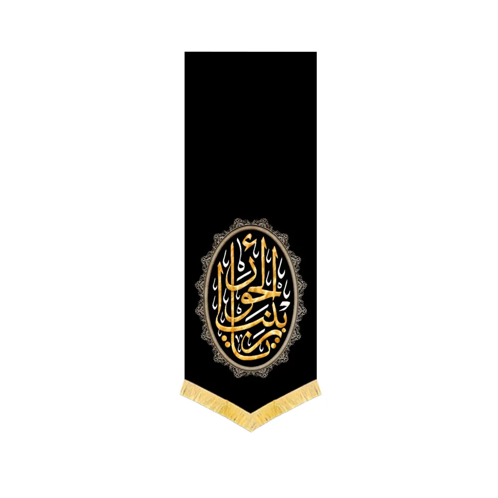 velvet-muharram-banner-bint-al-hawra-code-0302 کتیبه محرم مخمل یا بنت الحورا کد 0302