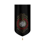 کتیبه مخمل فاطمیه عمودی الصدیقه الشهیدة