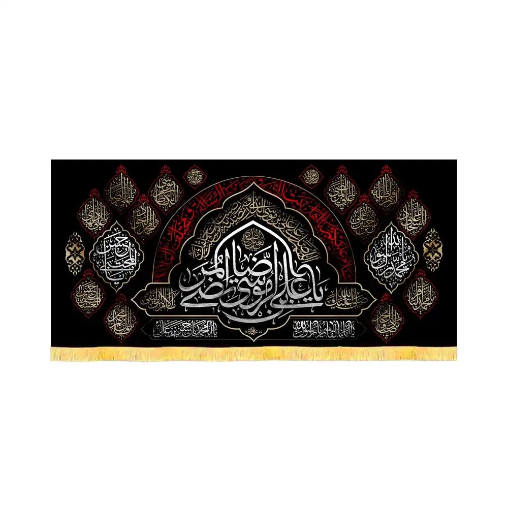 کتیبه مخمل علی ابن موسی الرضا کد 53374 کتیبه مخمل علی ابن موسی الرضا کد 53374