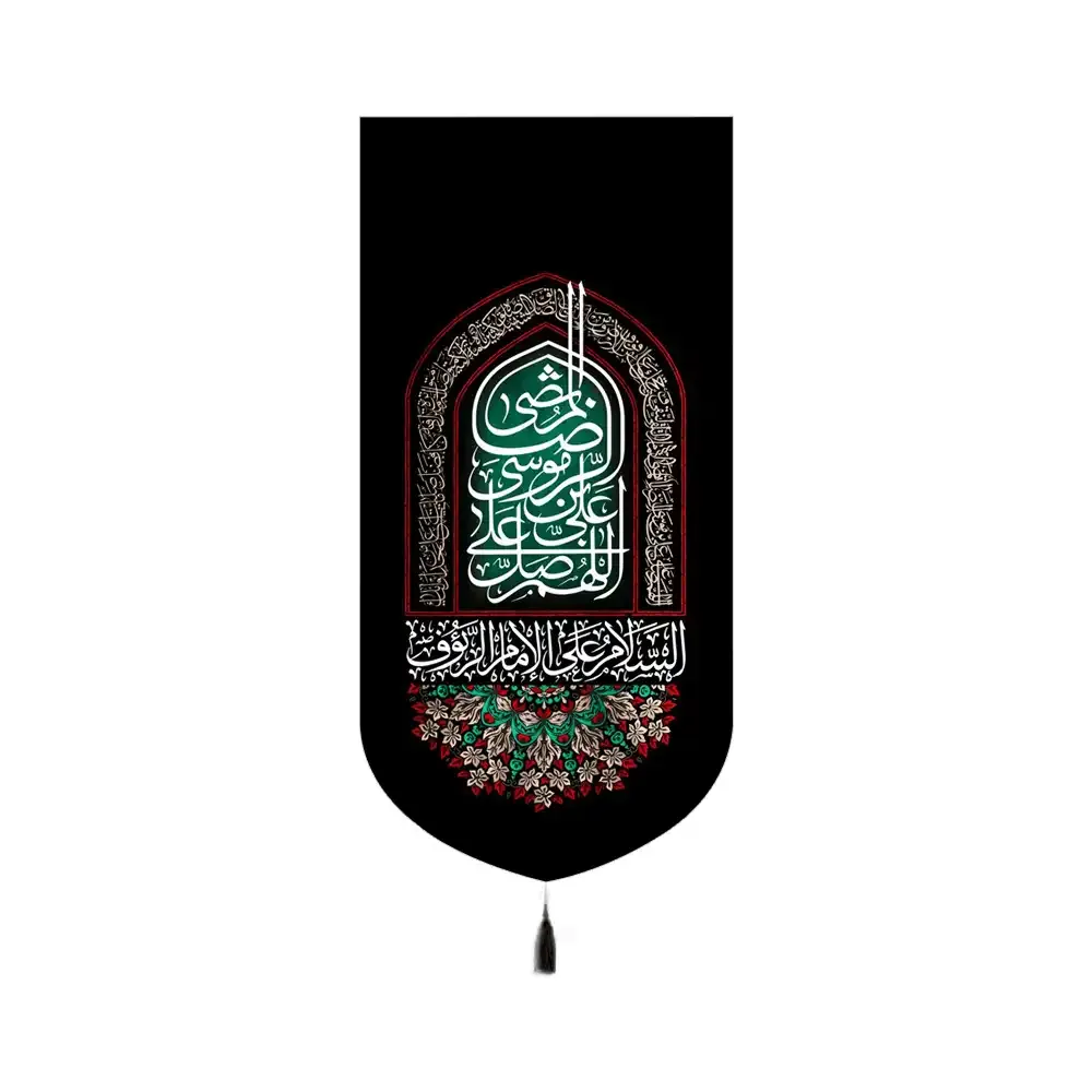 کتیبه مخمل عمودی اللهم صلی علی علی ابن موسی الرضا کد 53369 کتیبه مخمل عمودی اللهم صلی علی علی ابن موسی الرضا کد 53369