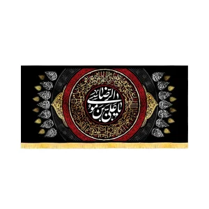 کتیبه مخمل یا علی ابن موسی الرضا کد 53368