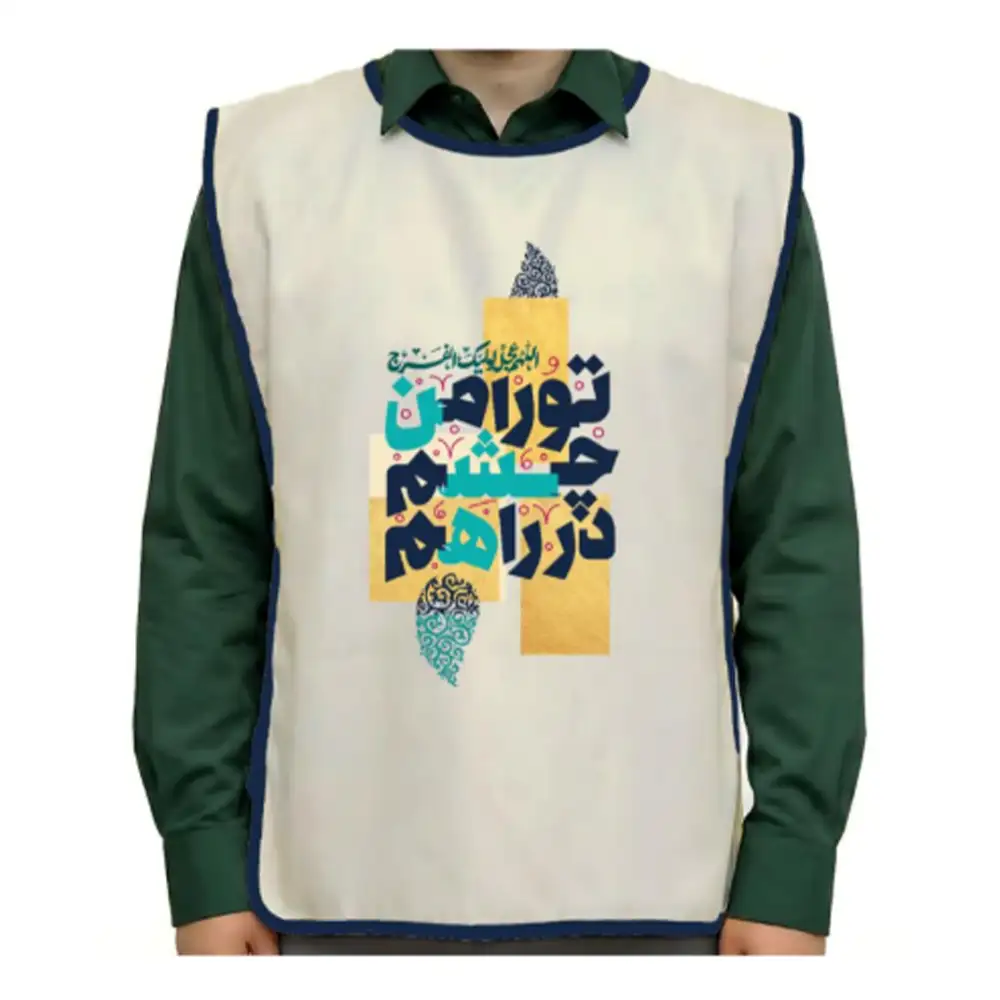 I'll keep an eye on you, code 1642 کاور خادم پاناما نیمه شعبان تو را من چشم در راهم