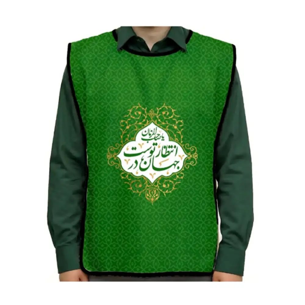 The world is waiting for you, code 0295 کاور خادم پاناما نیمه شعبان جهان در انتظار توست