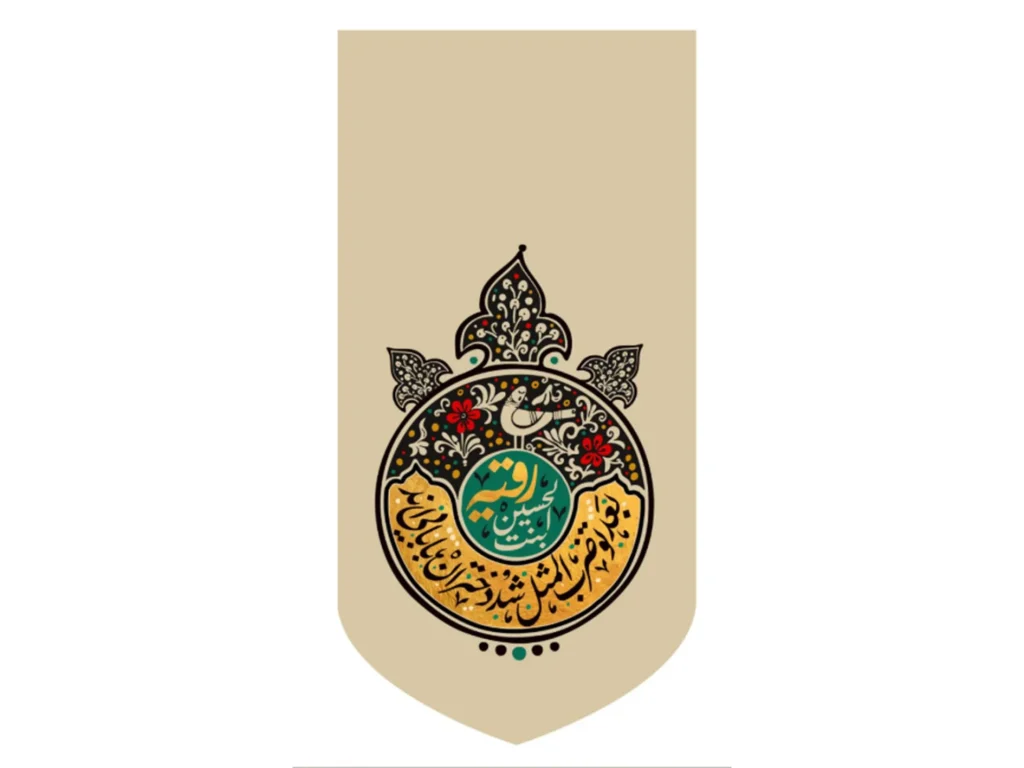 کتیبه مخمل رقیه بنت الحسین بعد از تو ضرب المثل شد دختران بابایی اند