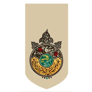 کتیبه مخمل رقیه بنت الحسین بعد از تو ضرب المثل شد دختران بابایی اند