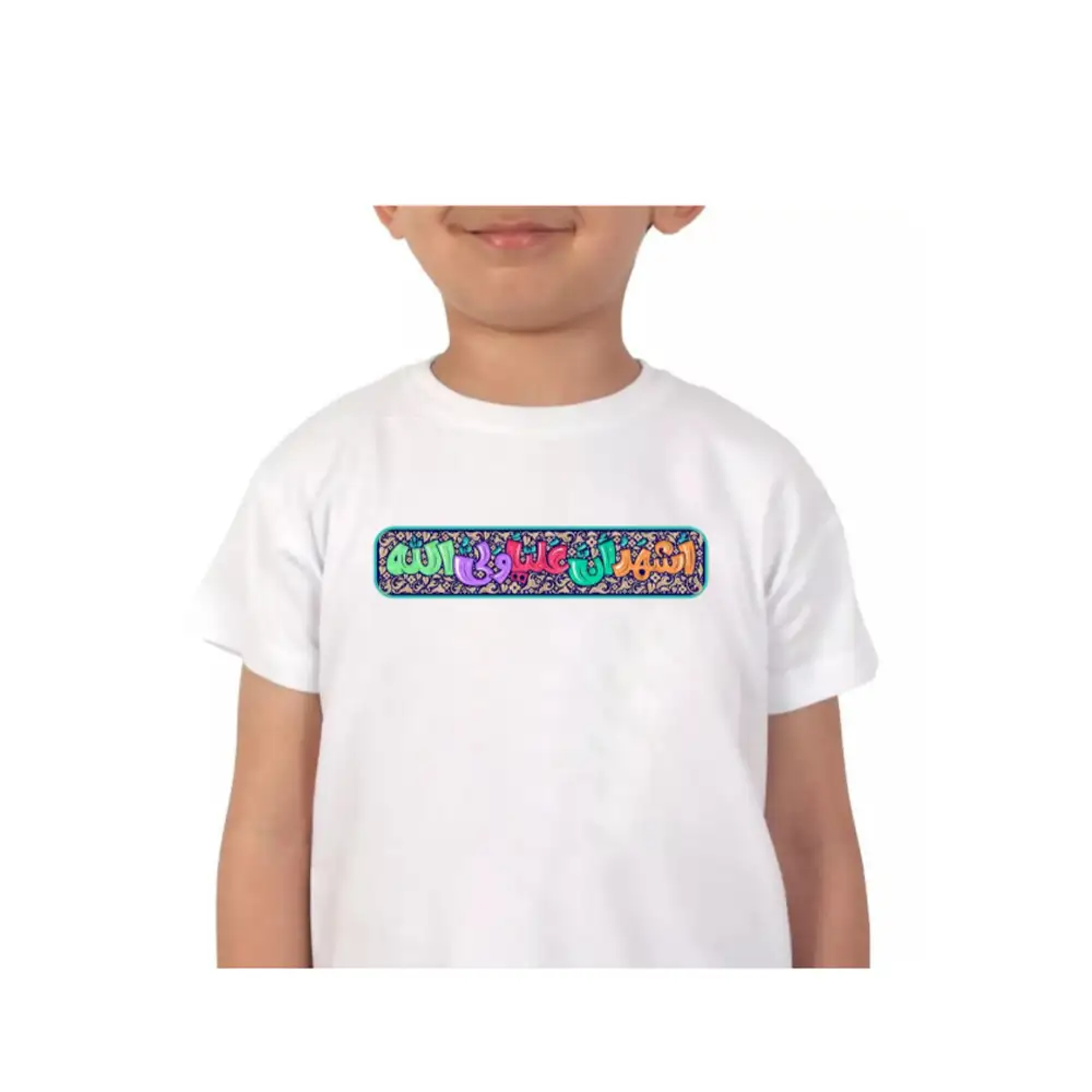 تیشرت کودک اشهد ان علیا ولی الله