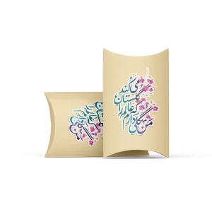 پک شکلات من گلی دارم که عالم را گلستان میکند