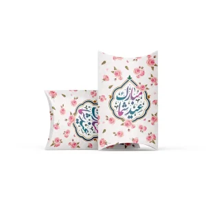 پک شکلات عید شما مبارک