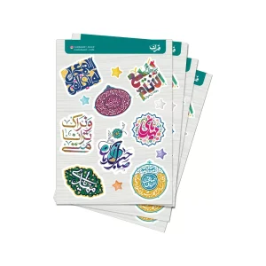 پک استیکر نیمه شعبان