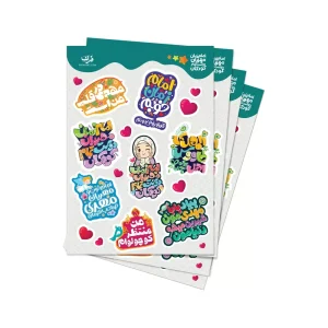 پک استیکر نیمه شعبان کودکان